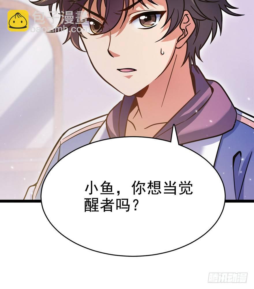 🍼大王饶命 09 教官驾到 第22页
