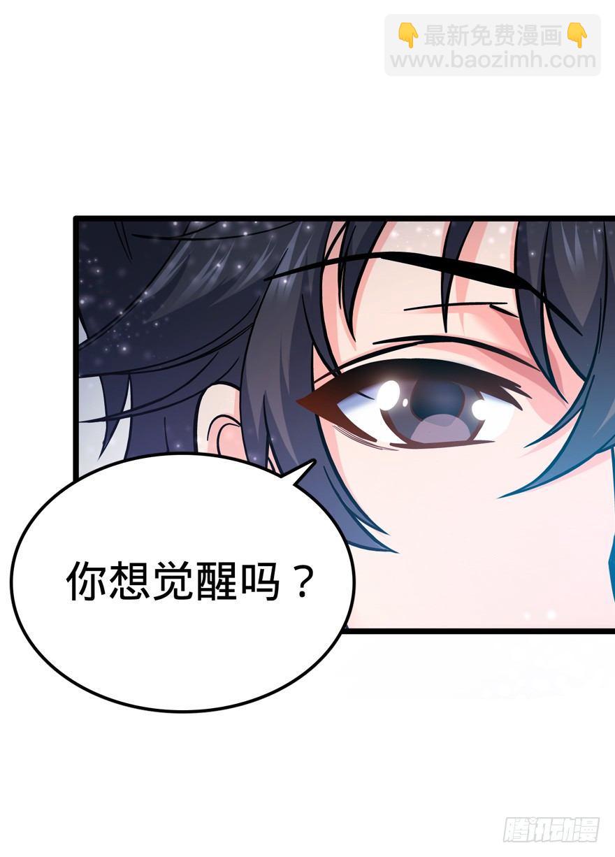 🍼大王饶命 09 教官驾到 第23页