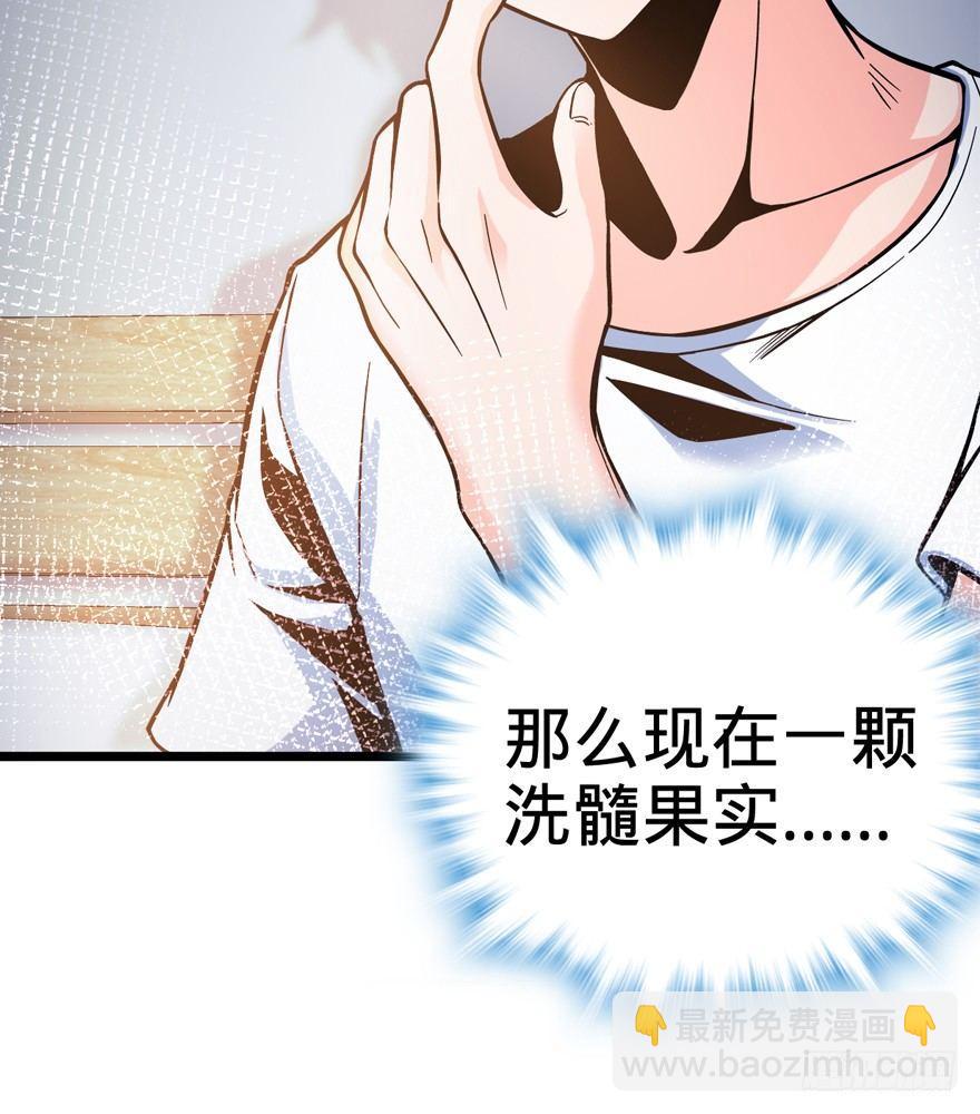 🍼大王饶命 09 教官驾到 第29页