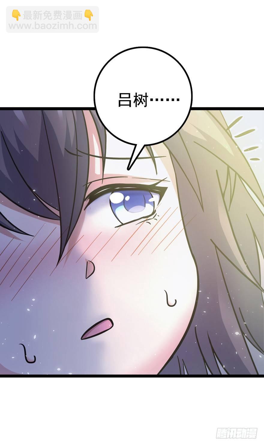 🍼大王饶命 09 教官驾到 第3页