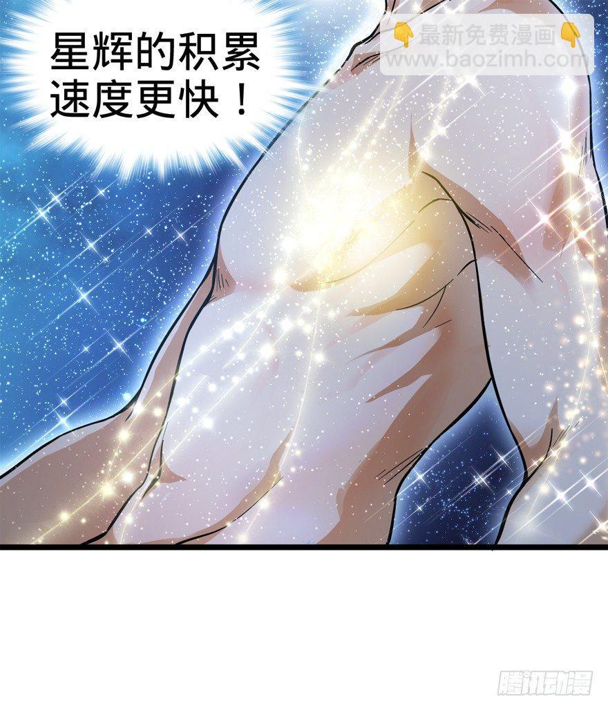 🍼大王饶命 09 教官驾到 第33页