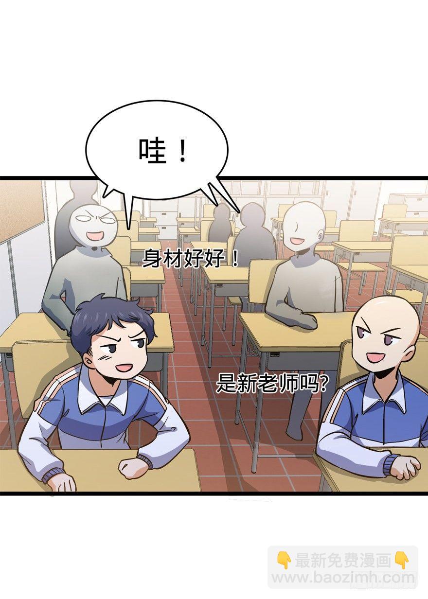 🍼大王饶命 09 教官驾到 第44页