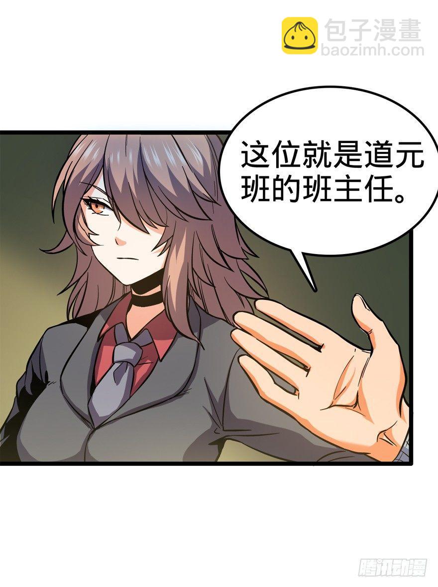 🍼大王饶命 09 教官驾到 第47页