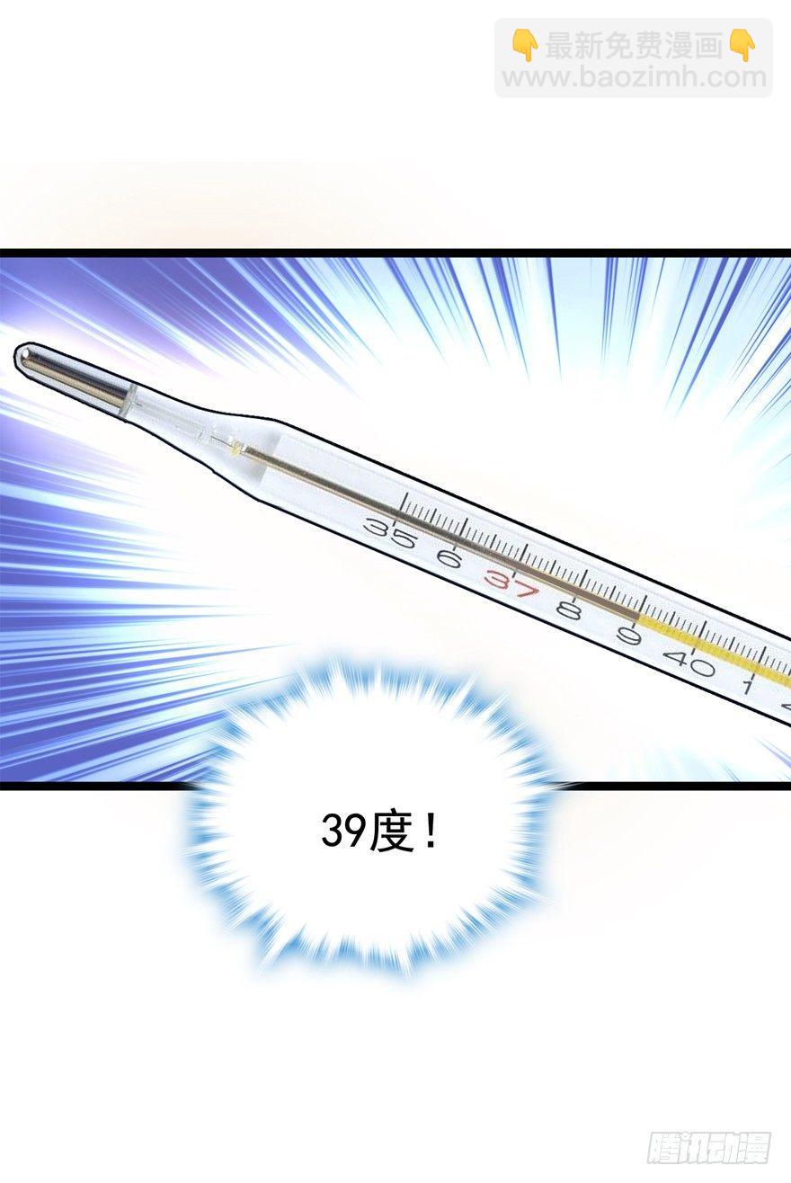🍼大王饶命 09 教官驾到 第6页