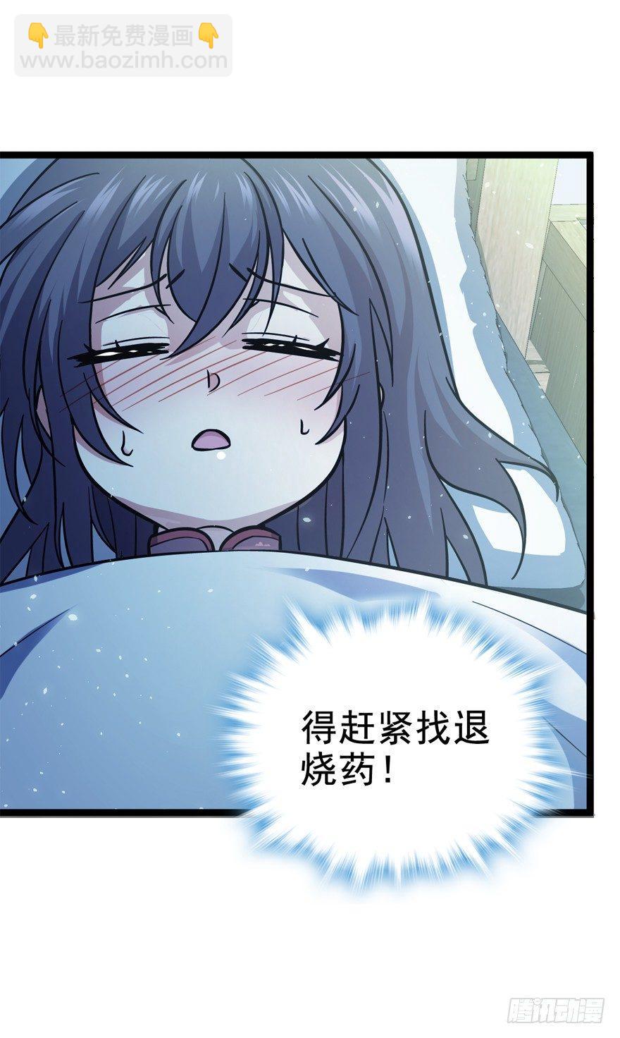 🍼大王饶命 09 教官驾到 第7页
