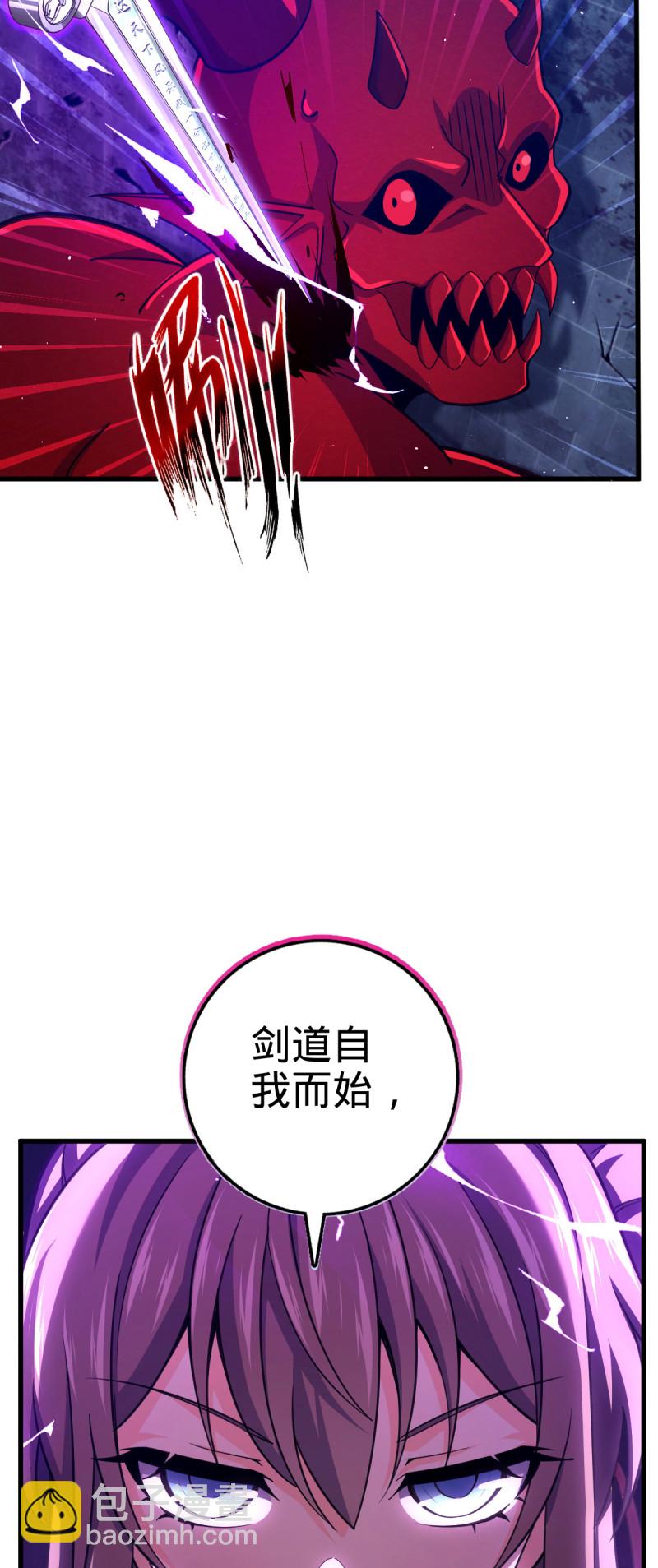 🍼大王饶命 第897回 西面战场：两人抵千军！ 第10页