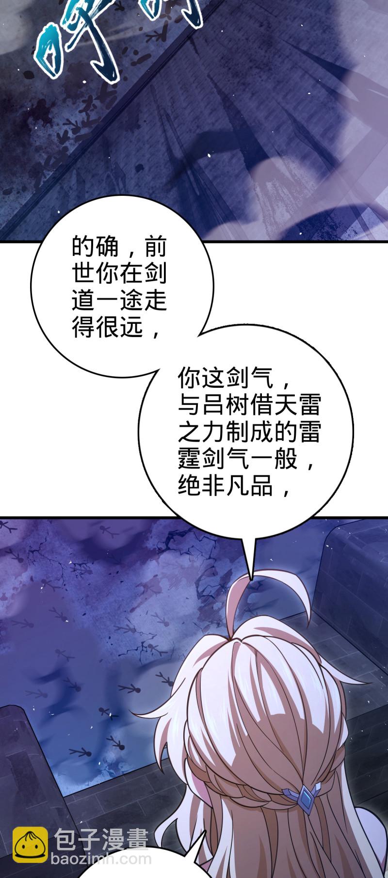 🍼大王饶命 第897回 西面战场：两人抵千军！ 第15页