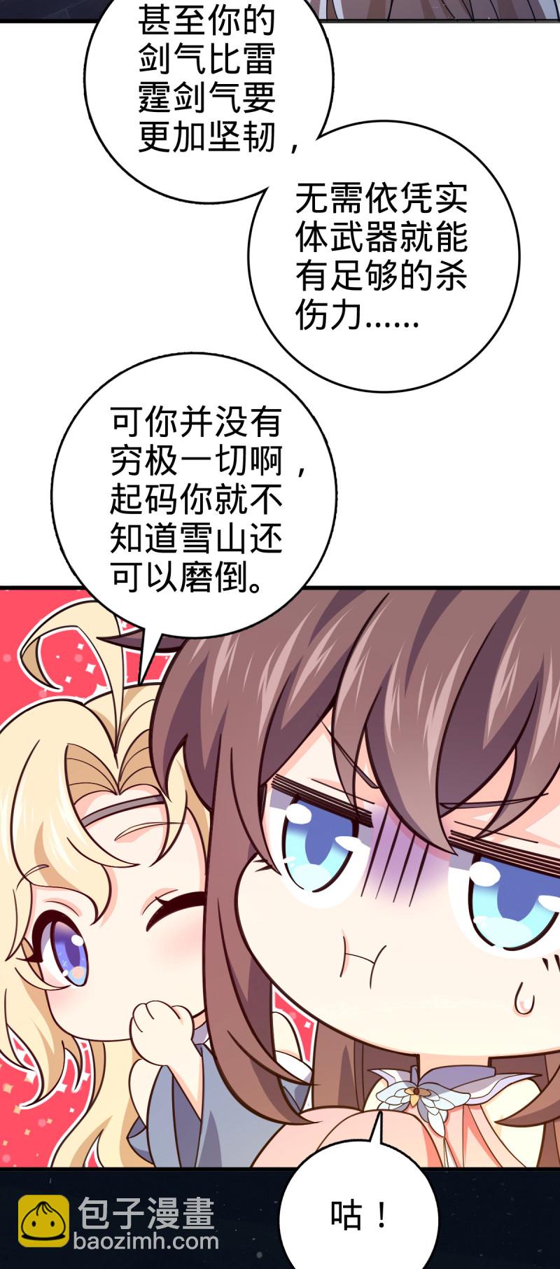 🍼大王饶命 第897回 西面战场：两人抵千军！ 第16页