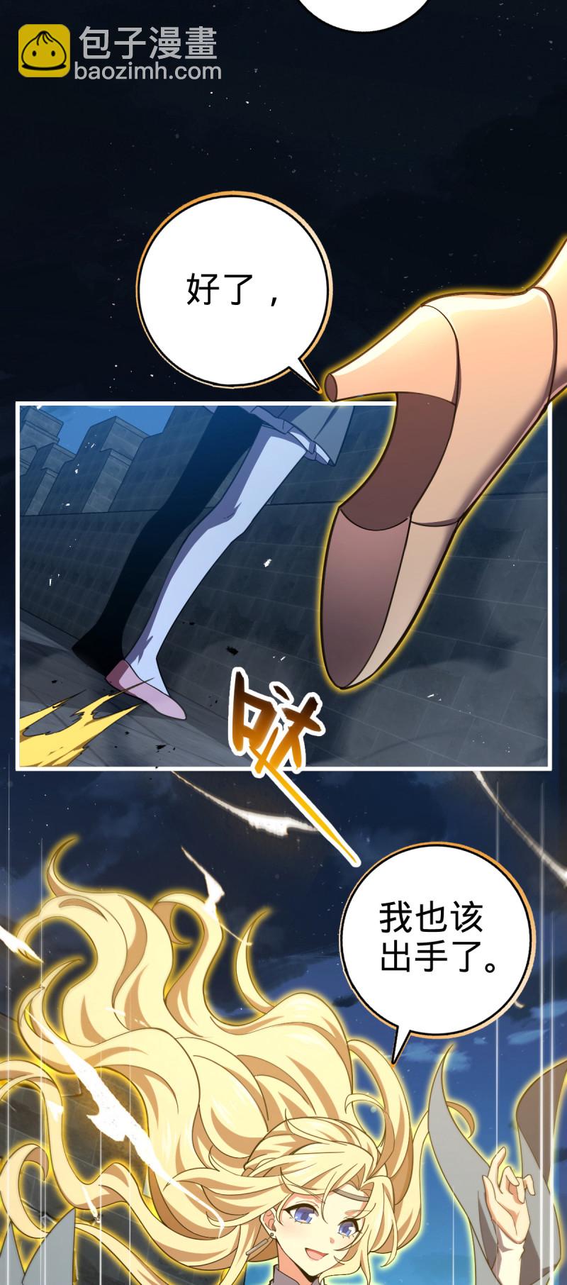 🍼大王饶命 第897回 西面战场：两人抵千军！ 第17页