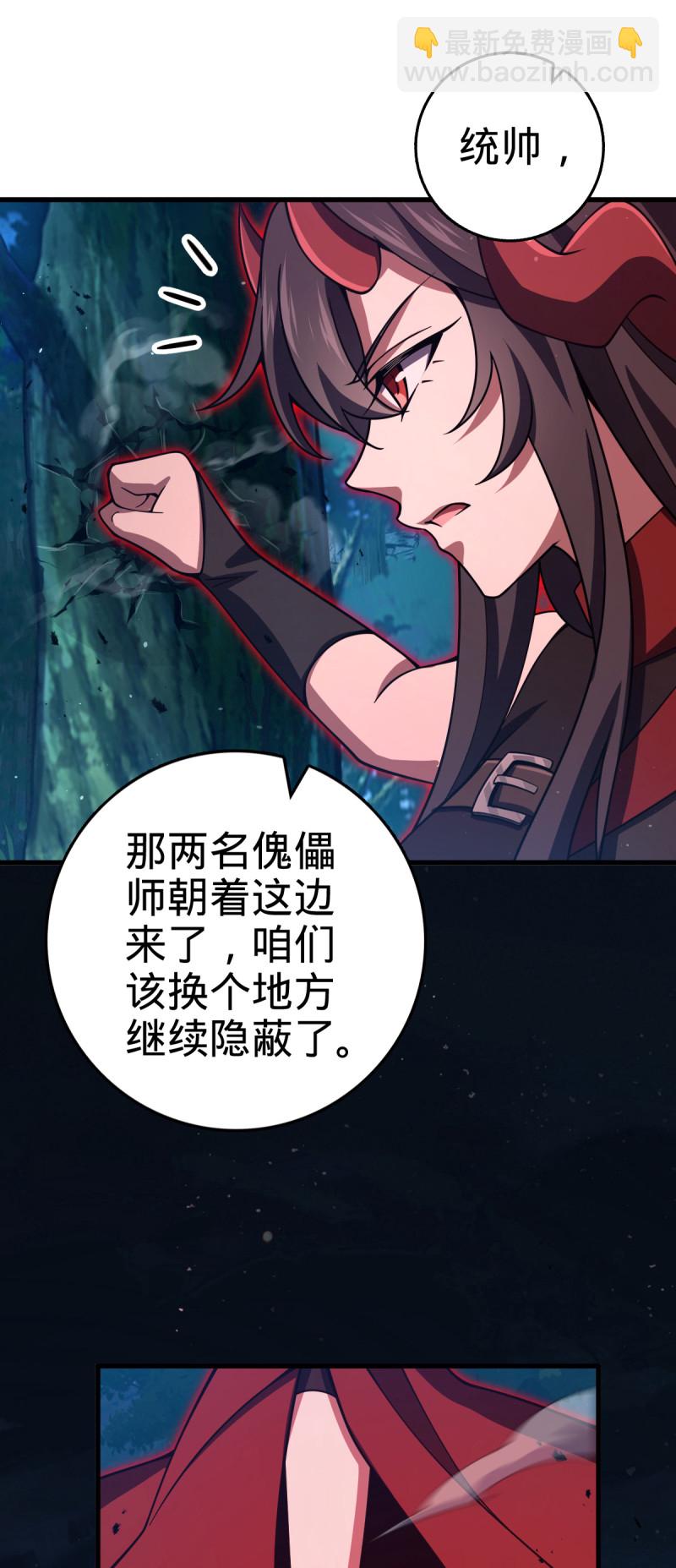 🍼大王饶命 第897回 西面战场：两人抵千军！ 第25页