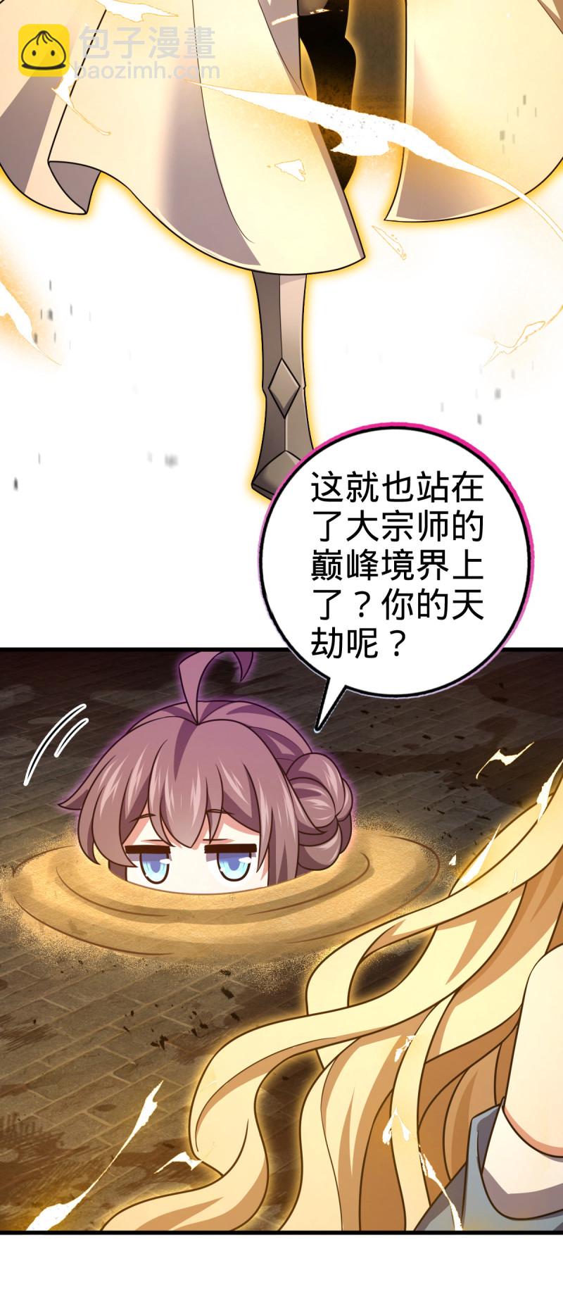 🍼大王饶命 第897回 西面战场：两人抵千军！ 第30页