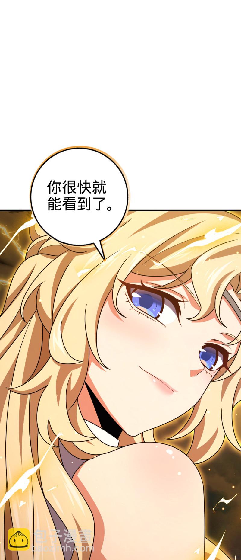 🍼大王饶命 第897回 西面战场：两人抵千军！ 第31页