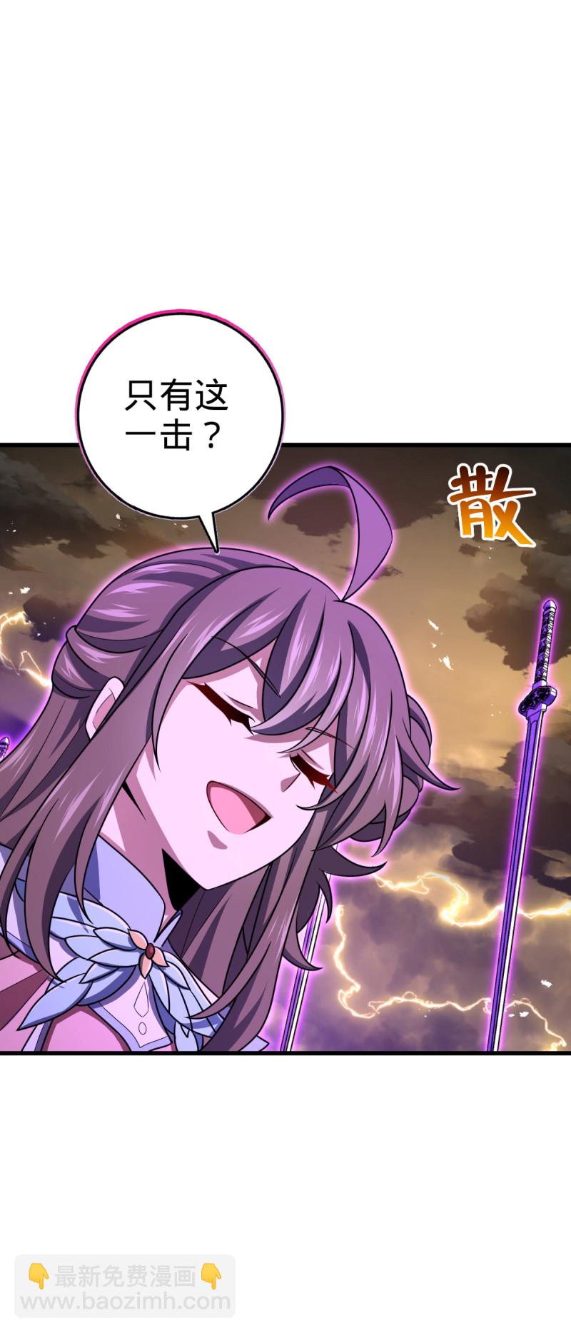 🍼大王饶命 第897回 西面战场：两人抵千军！ 第38页