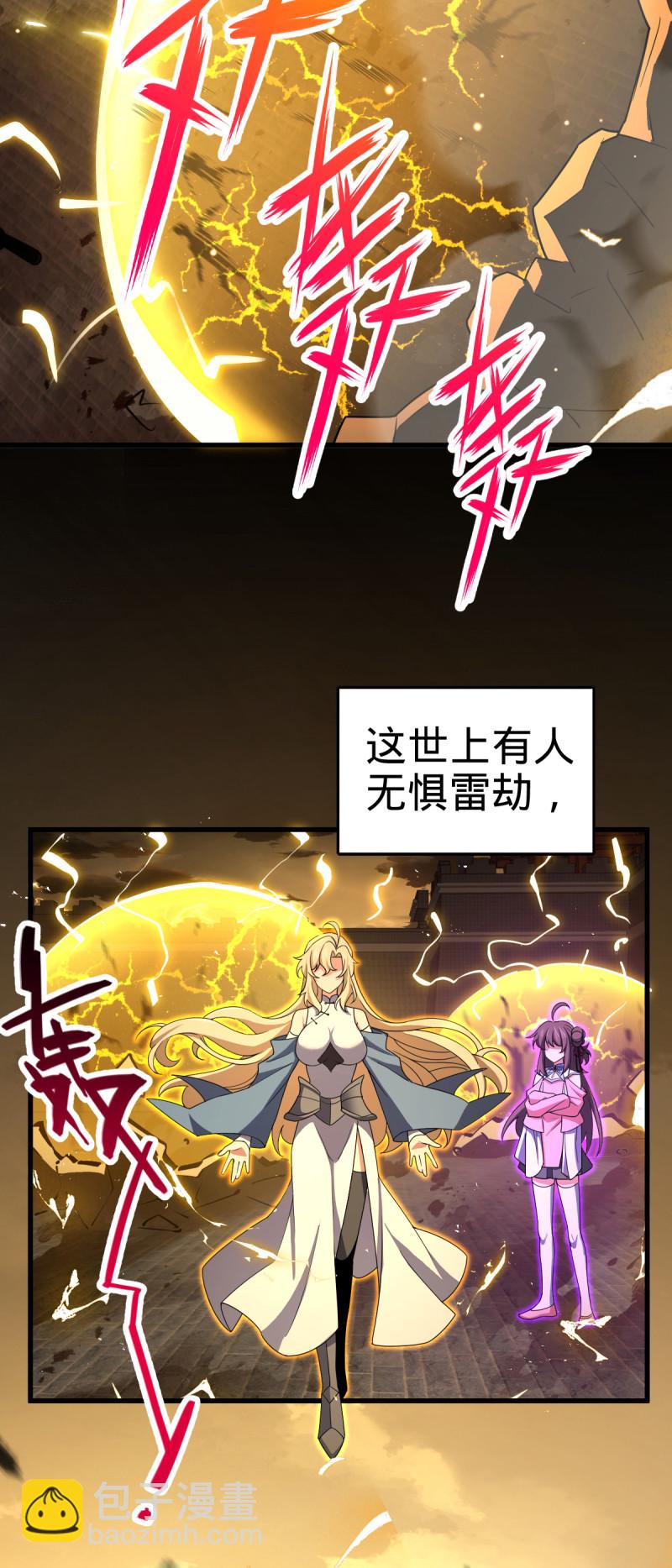🍼大王饶命 第897回 西面战场：两人抵千军！ 第42页