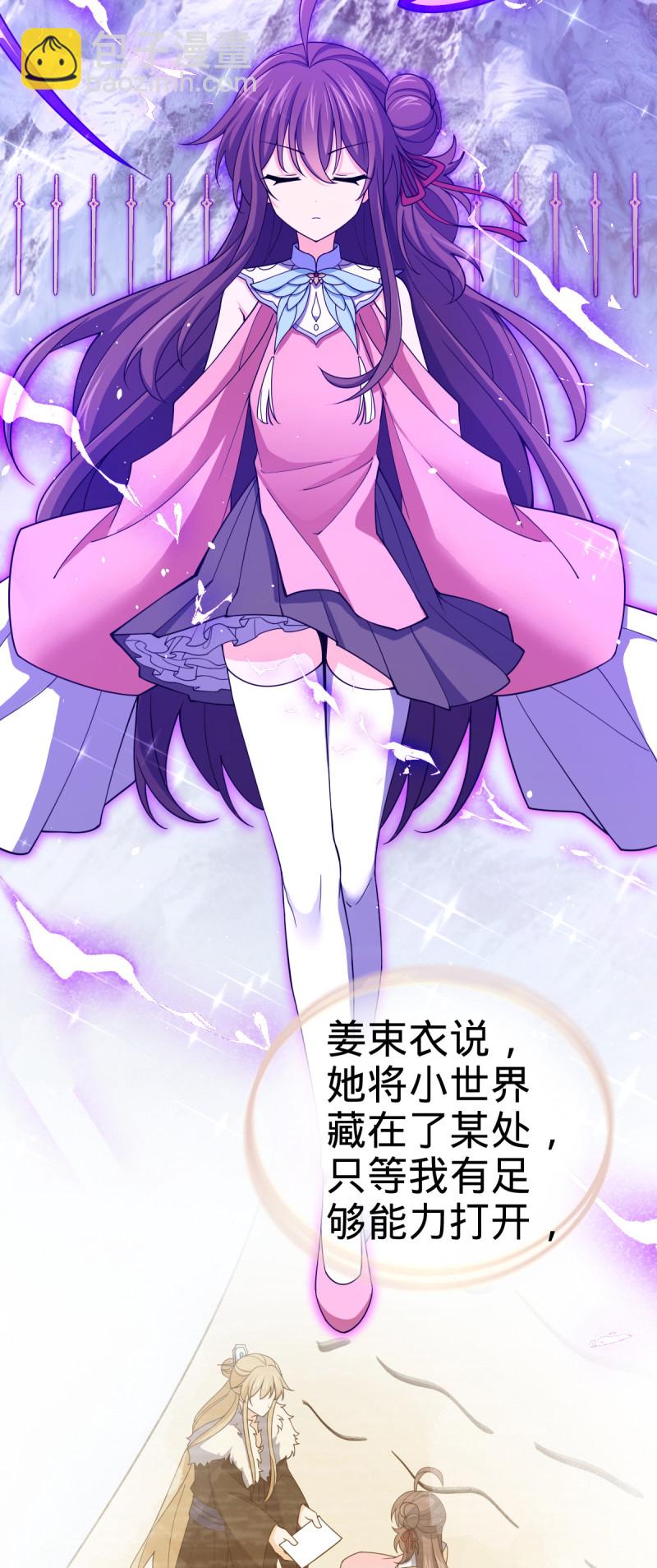 🍼大王饶命 第897回 西面战场：两人抵千军！ 第5页