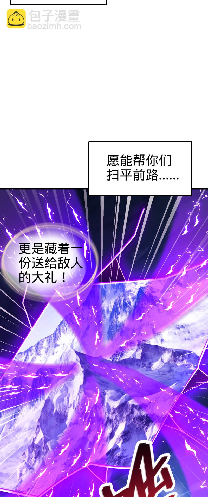 🍼大王饶命 第897回 西面战场：两人抵千军！ 第7页