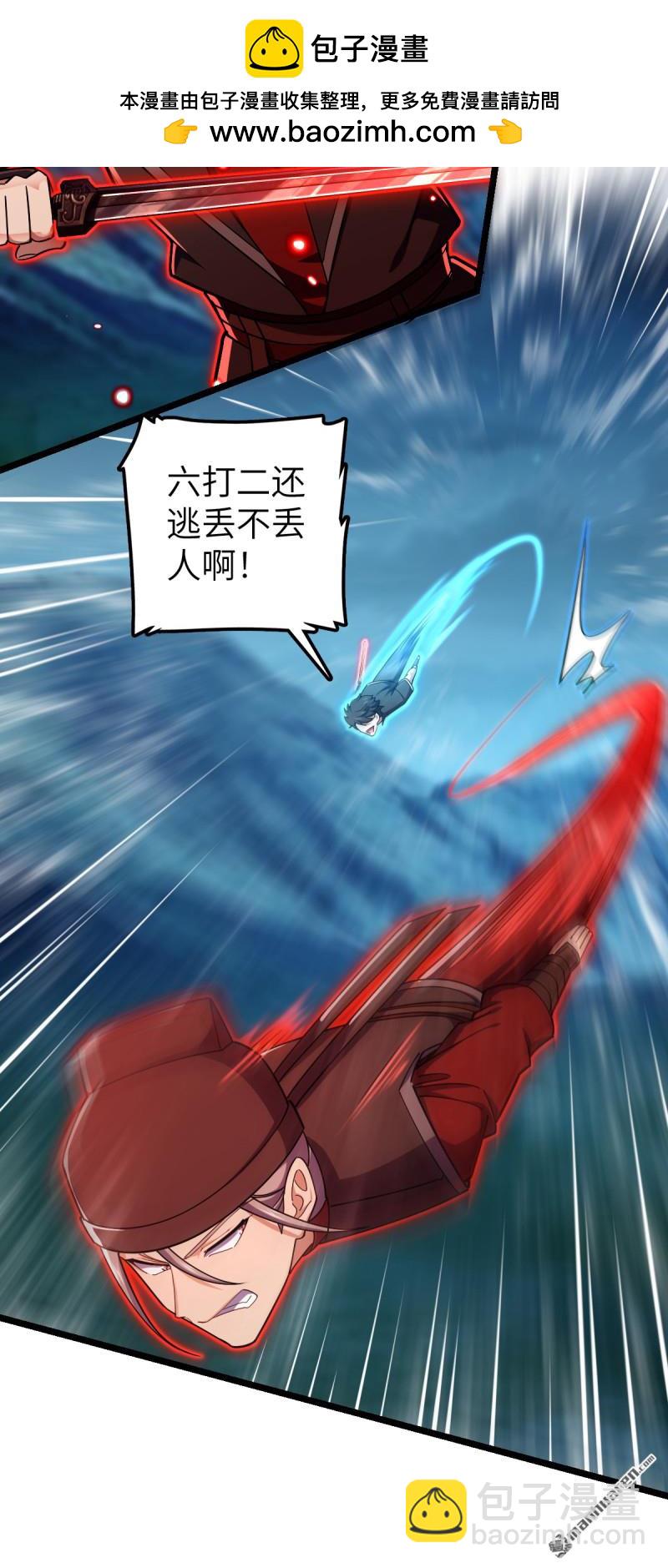 🍼大王饶命 第899回 奇袭战场：明月晔的忠诚 第10页