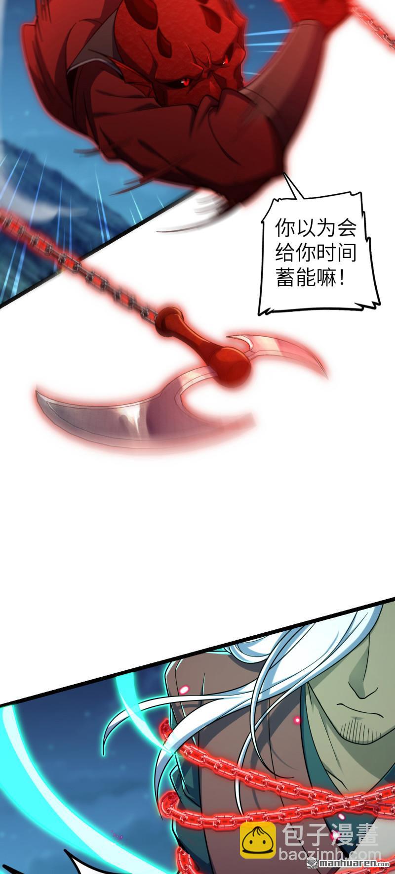 🍼大王饶命 第899回 奇袭战场：明月晔的忠诚 第17页