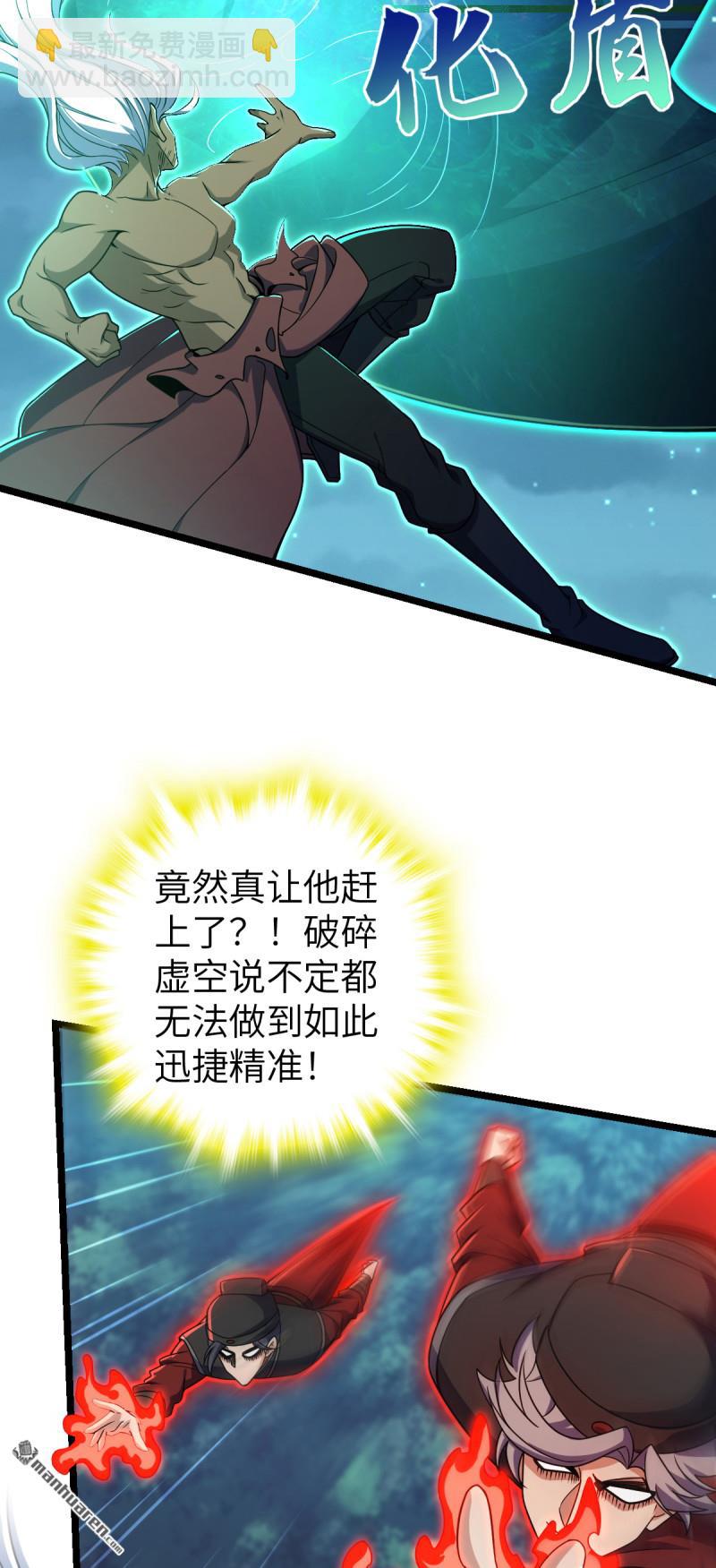 🍼大王饶命 第899回 奇袭战场：明月晔的忠诚 第39页
