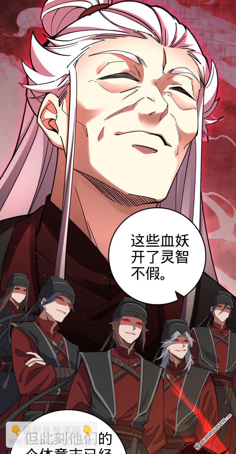 🍼大王饶命 第901回 正面战：失利！意识干扰 第14页