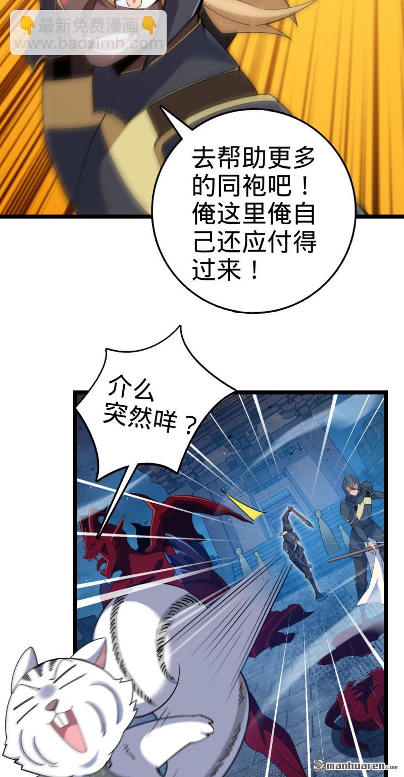 🍼大王饶命 第901回 正面战：失利！意识干扰 第22页