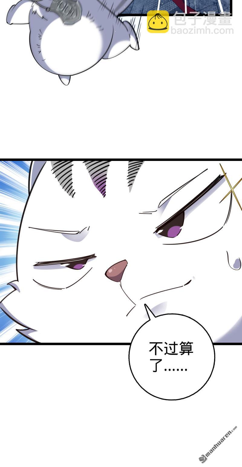 🍼大王饶命 第901回 正面战：失利！意识干扰 第23页