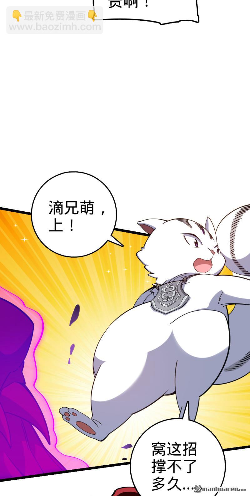 🍼大王饶命 第901回 正面战：失利！意识干扰 第26页