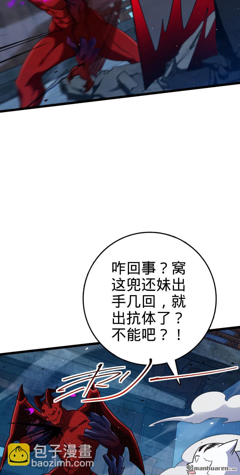 🍼大王饶命 第901回 正面战：失利！意识干扰 第29页