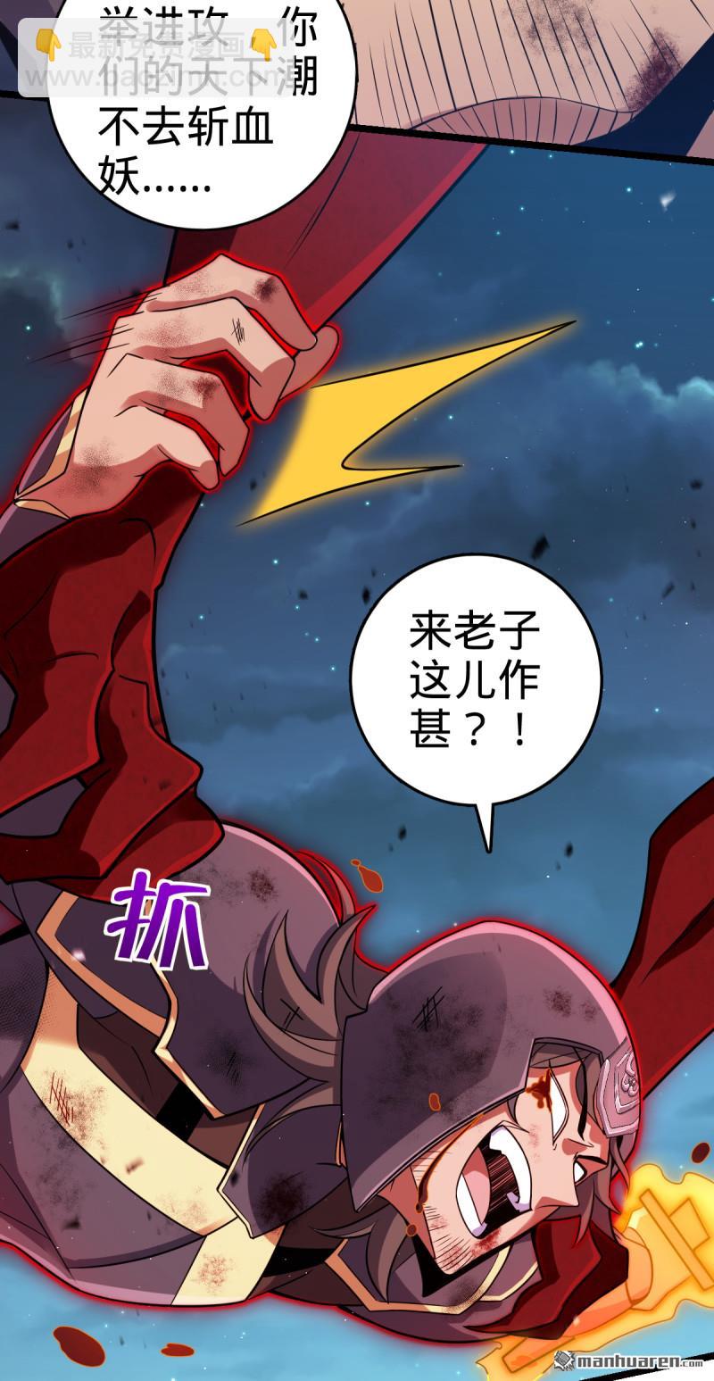 🍼大王饶命 第901回 正面战：失利！意识干扰 第42页