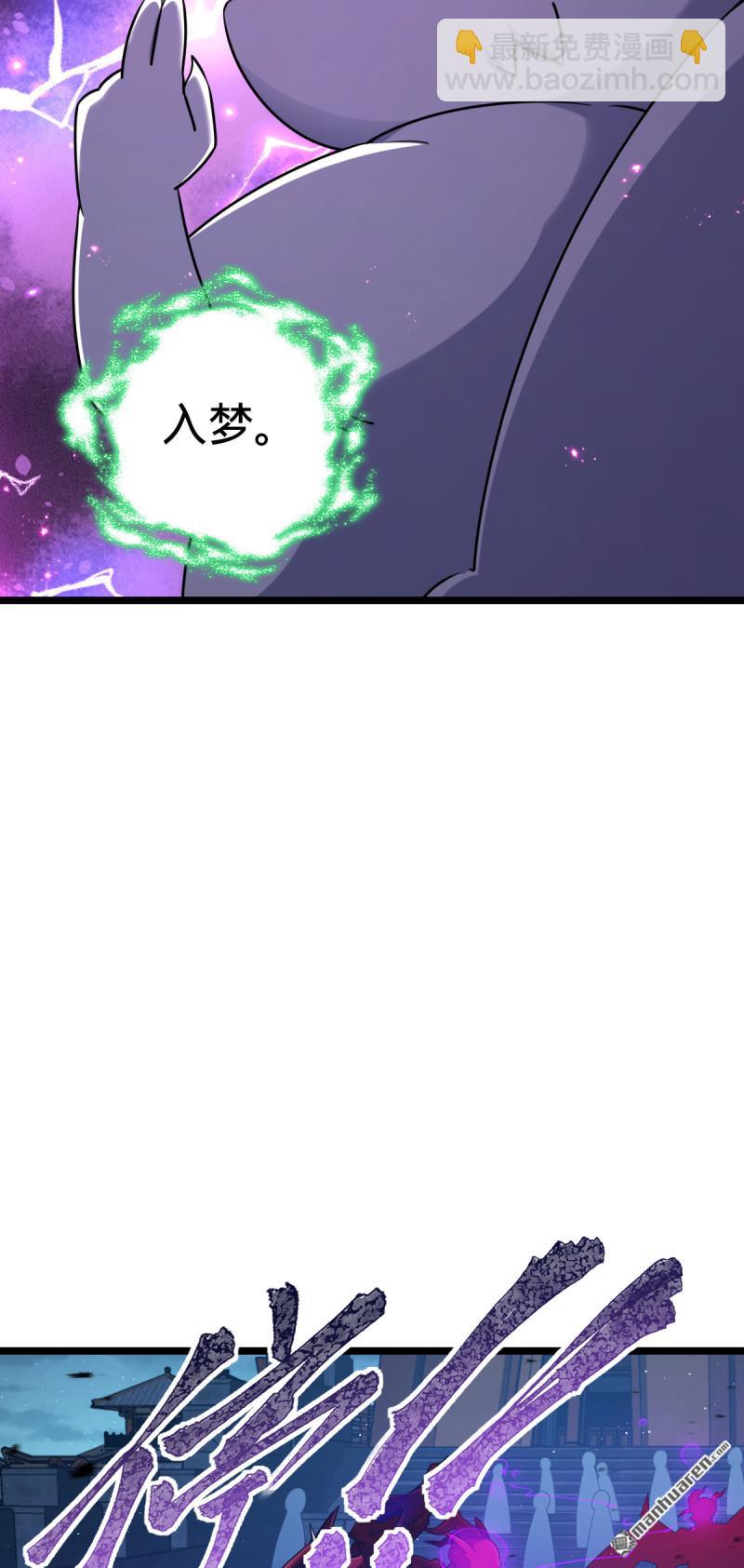 🍼大王饶命 第901回 正面战：失利！意识干扰 第7页