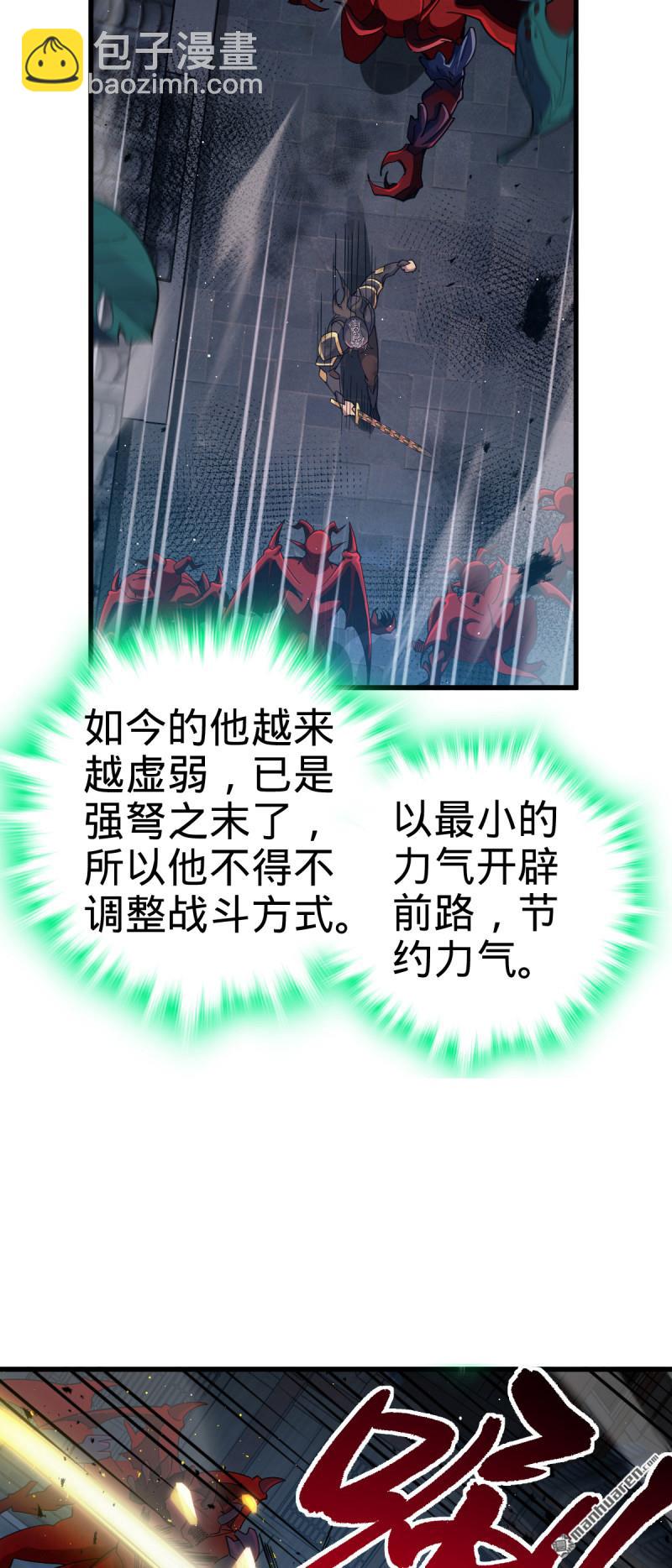 🍼大王饶命 第903回 吾之荣耀，已经回归 第17页