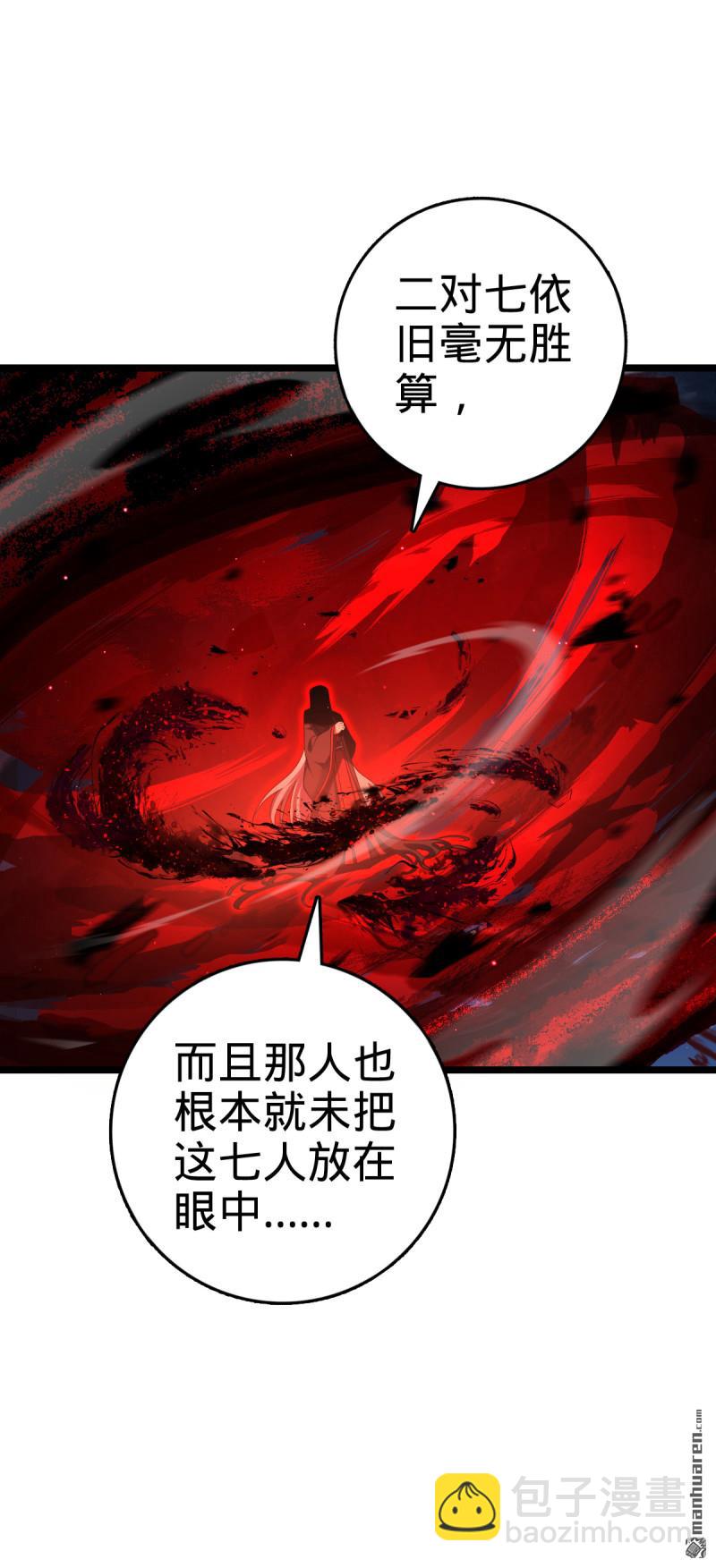 🍼大王饶命 第905回 奇袭战场：歼灭 第3页
