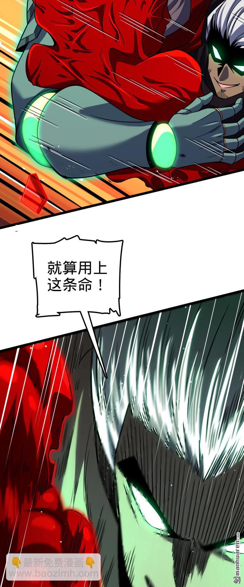 🍼大王饶命 第905回 奇袭战场：歼灭 第41页