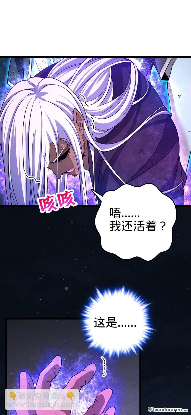 🍼大王饶命 第905回 奇袭战场：歼灭 第45页