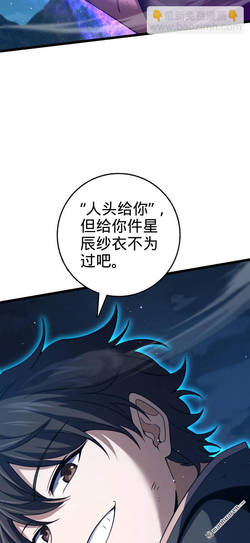 🍼大王饶命 第905回 奇袭战场：歼灭 第47页
