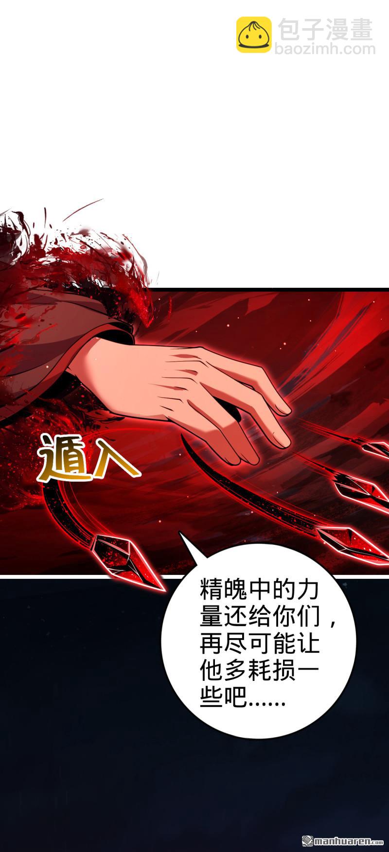 🍼大王饶命 第905回 奇袭战场：歼灭 第5页