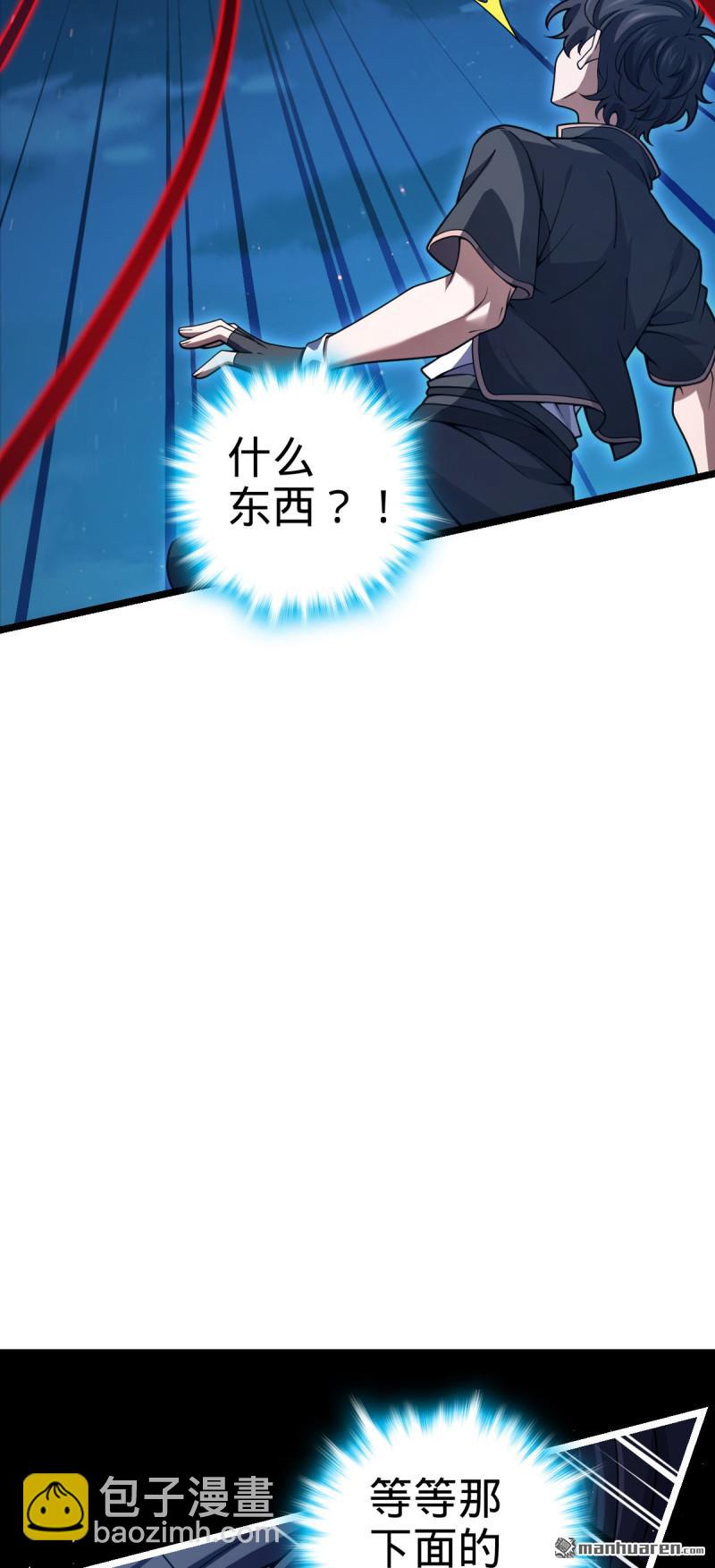 🍼大王饶命 第905回 奇袭战场：歼灭 第7页