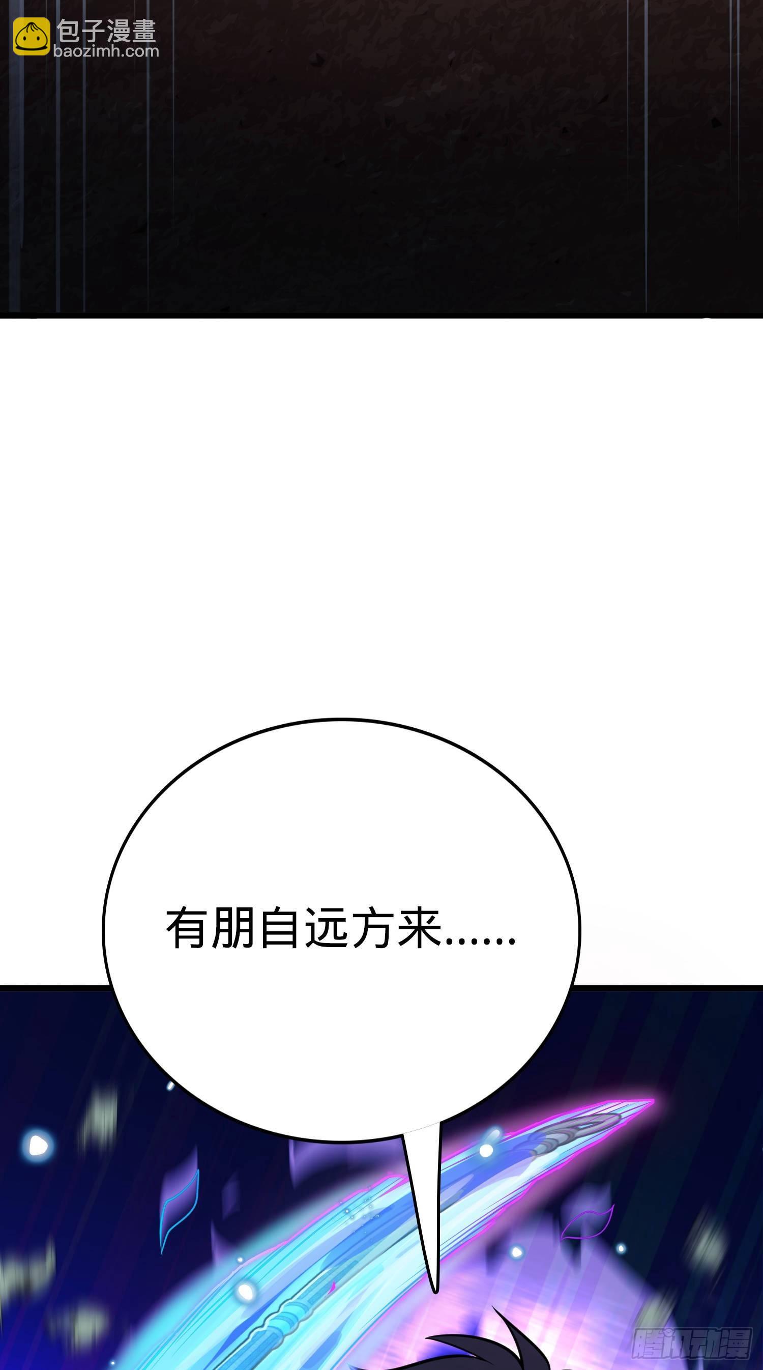 🍼大王饶命 89 愤怒之魄，伏矢！ 第32页