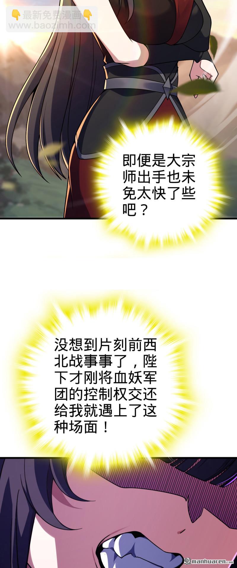 🍼大王饶命 第907回 再见，兄弟保重 第15页