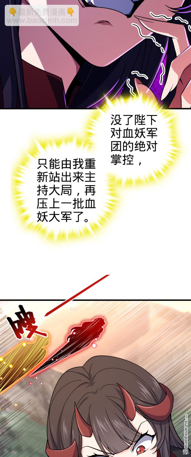 🍼大王饶命 第907回 再见，兄弟保重 第16页