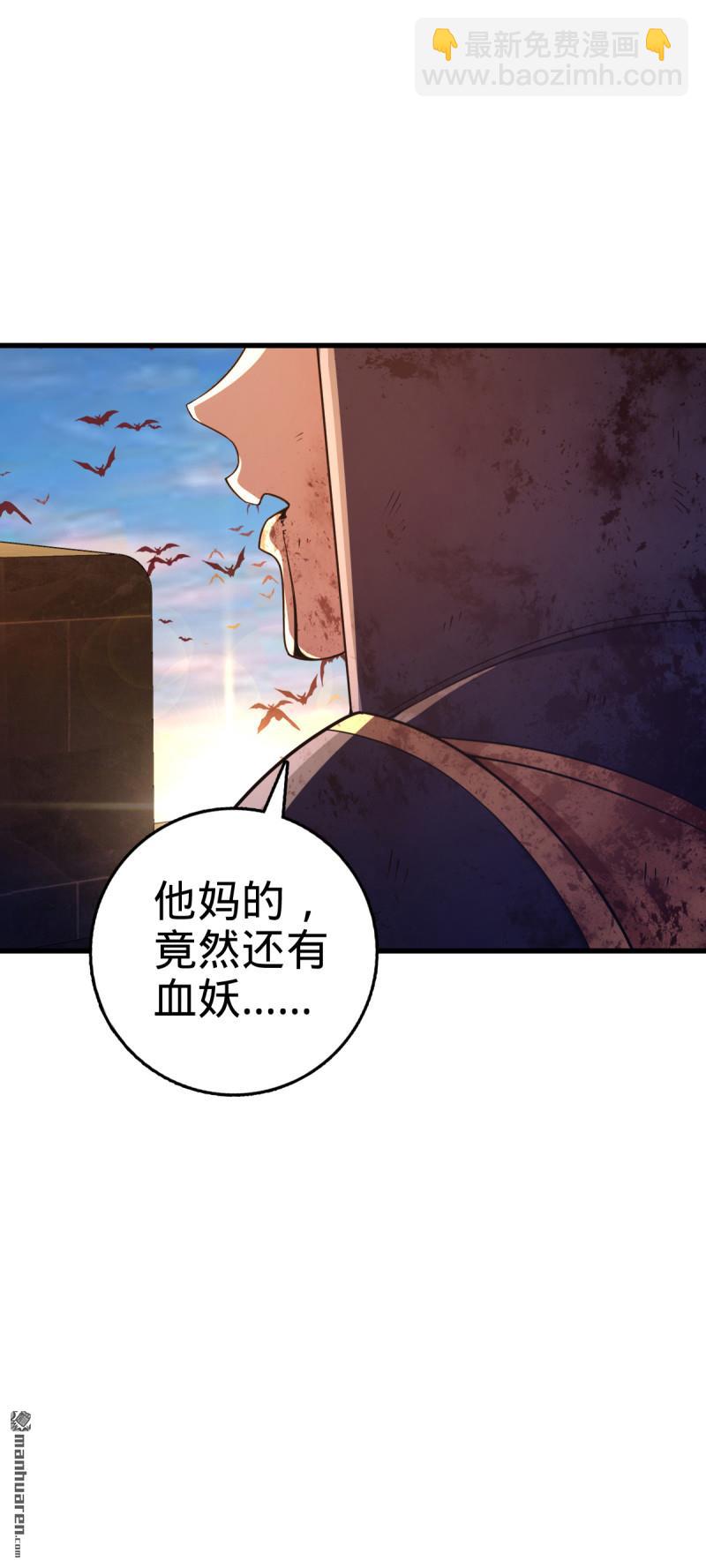 🍼大王饶命 第907回 再见，兄弟保重 第22页