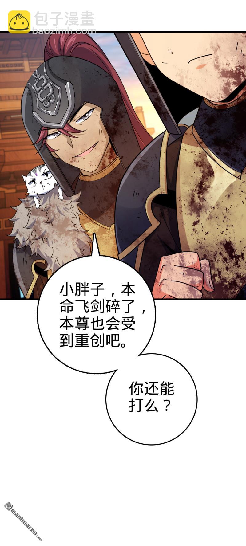 🍼大王饶命 第907回 再见，兄弟保重 第23页