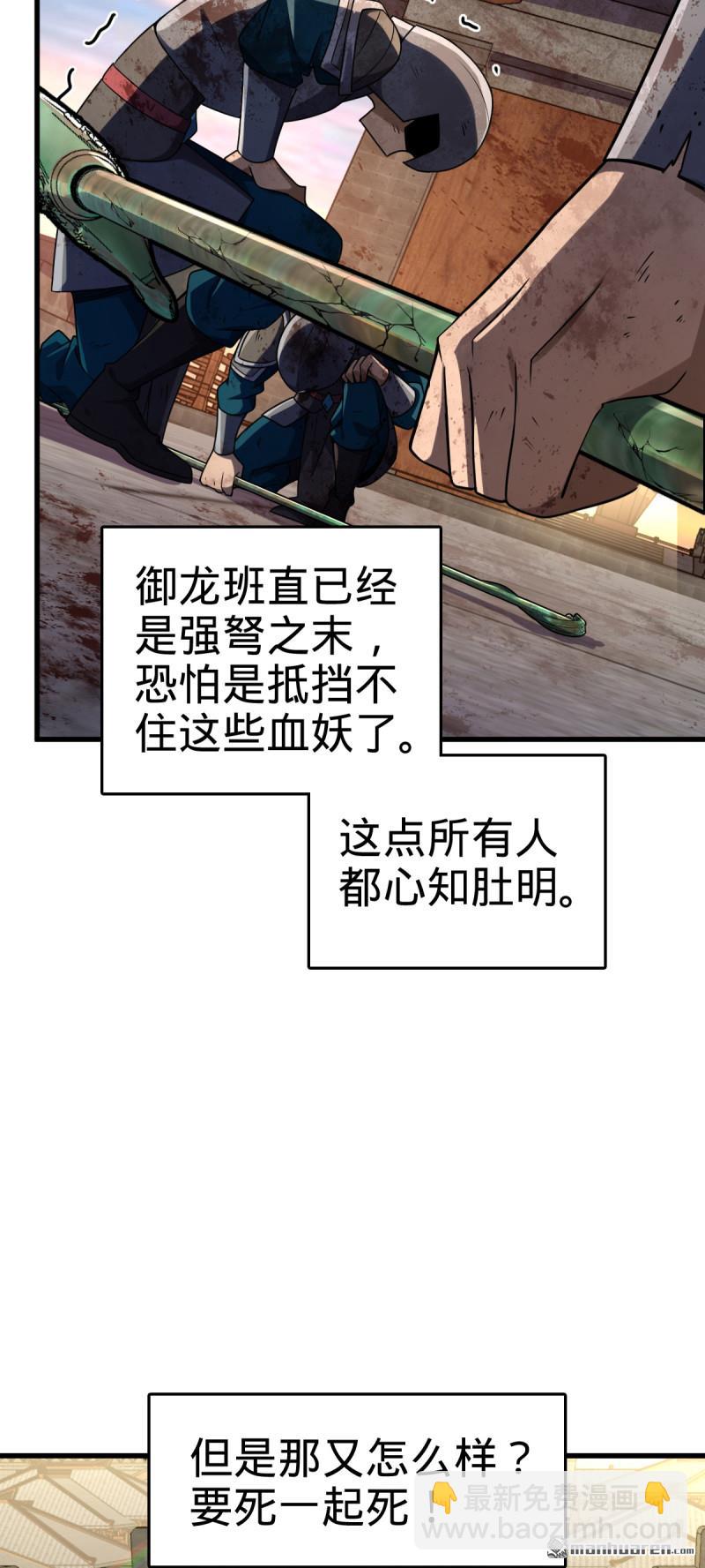 🍼大王饶命 第907回 再见，兄弟保重 第26页