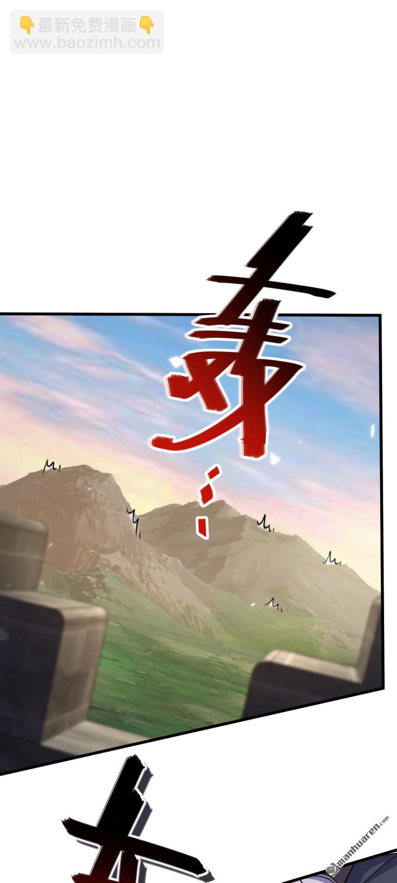 🍼大王饶命 第907回 再见，兄弟保重 第28页