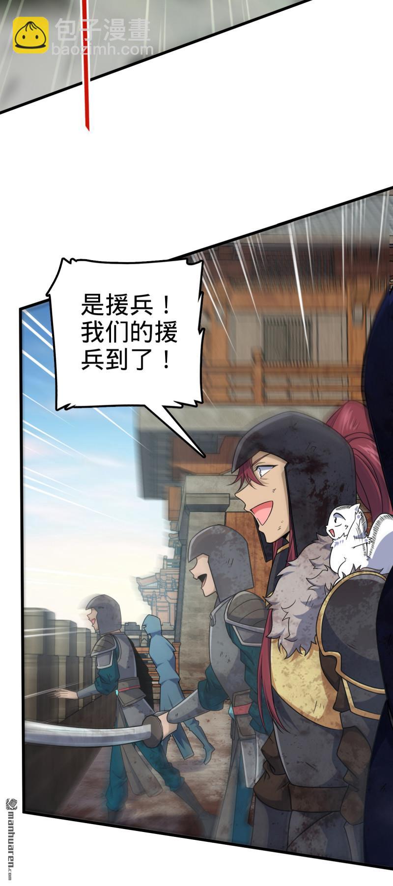 🍼大王饶命 第907回 再见，兄弟保重 第34页
