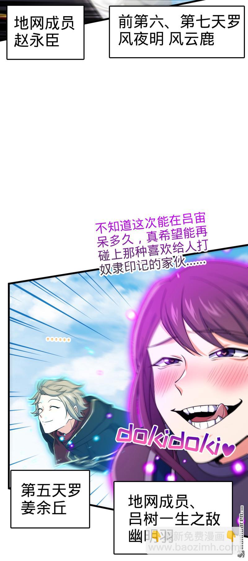 🍼大王饶命 第907回 再见，兄弟保重 第38页