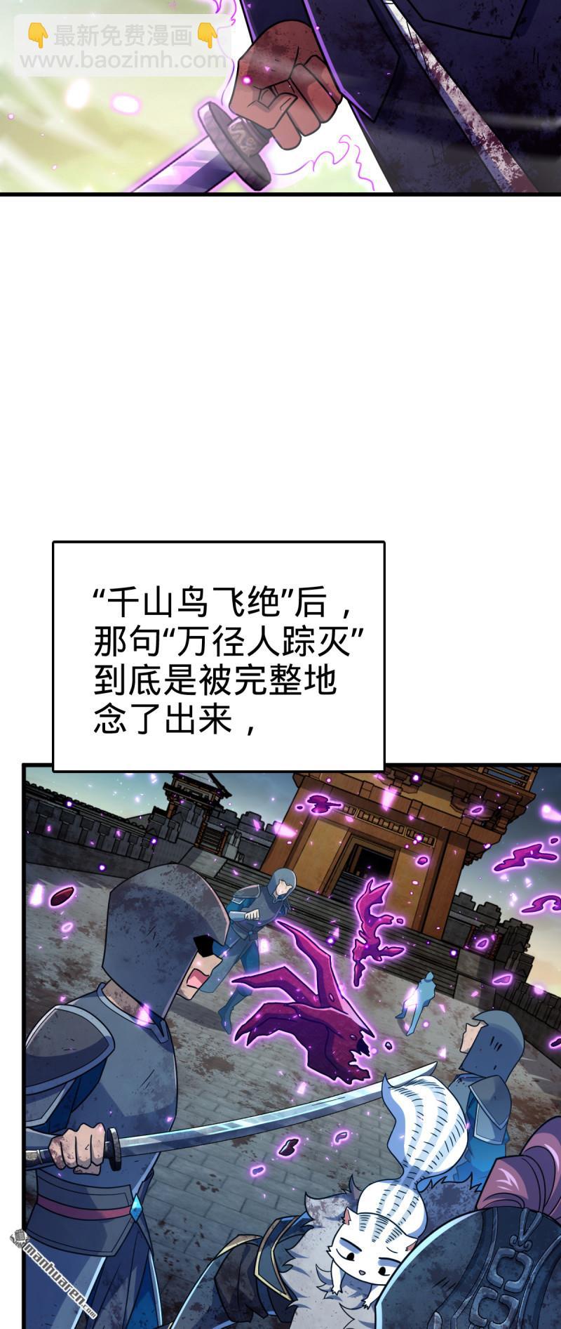 🍼大王饶命 第907回 再见，兄弟保重 第4页