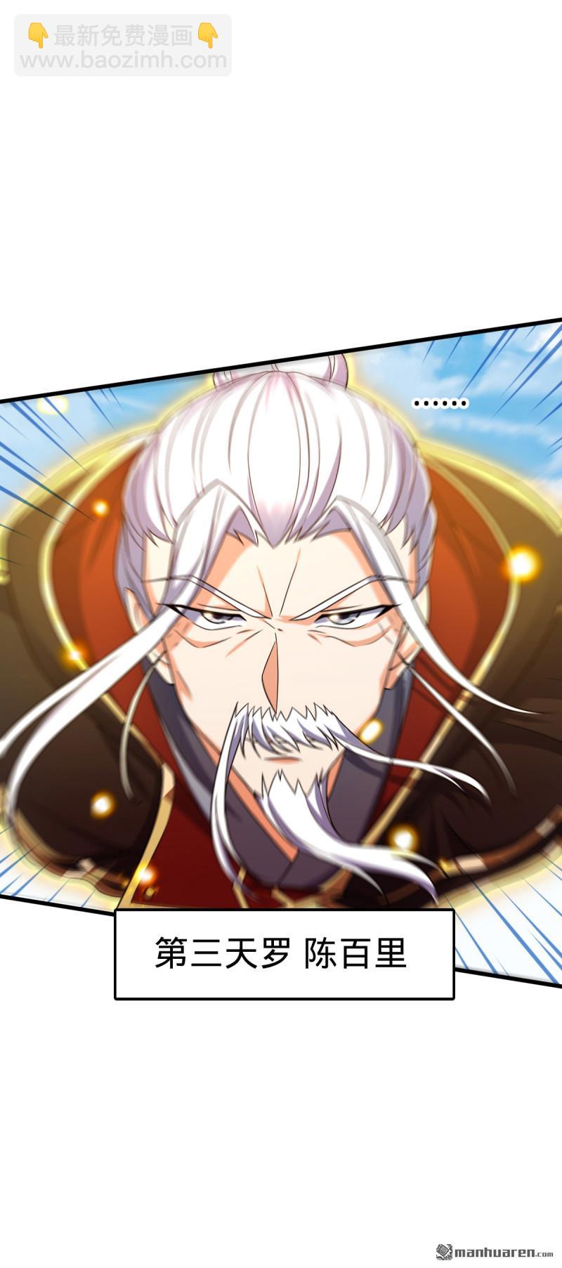 🍼大王饶命 第907回 再见，兄弟保重 第40页