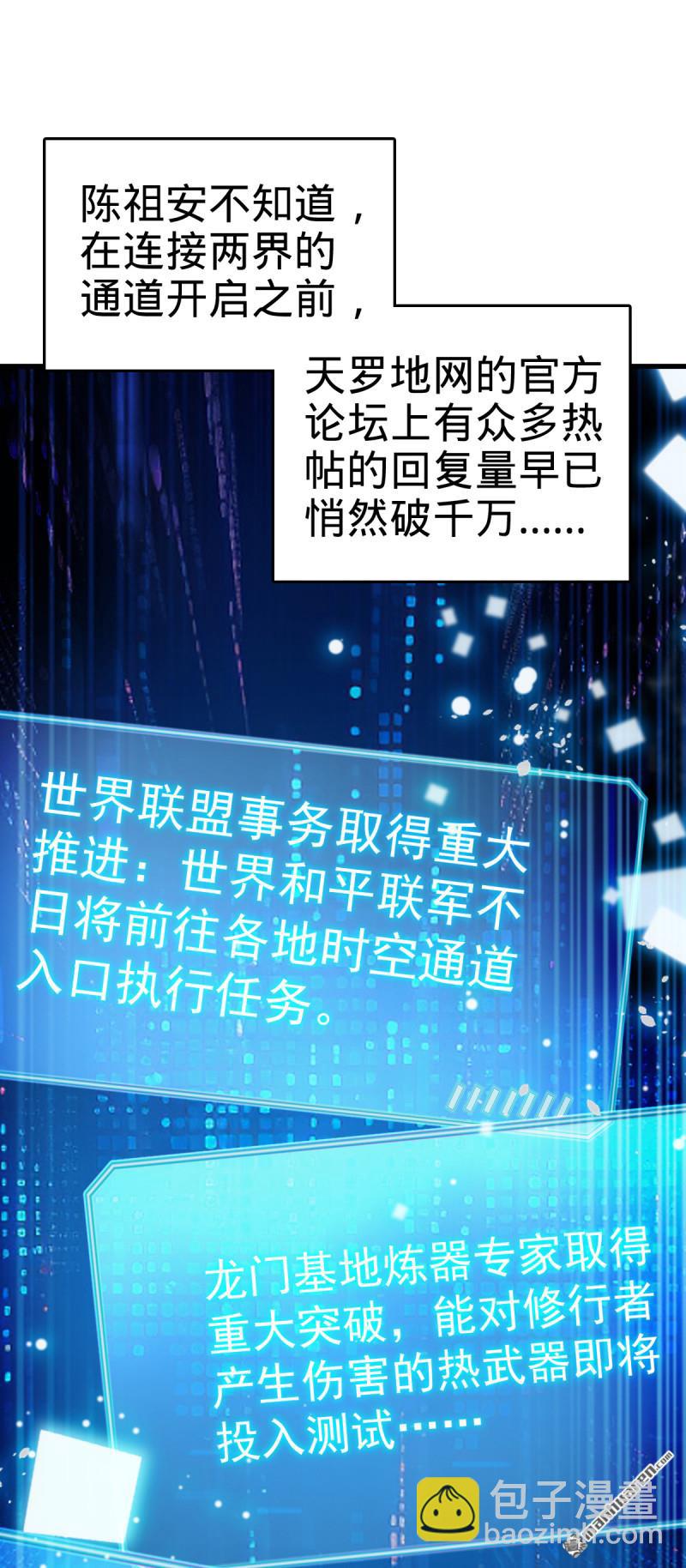 🍼大王饶命 第907回 再见，兄弟保重 第43页