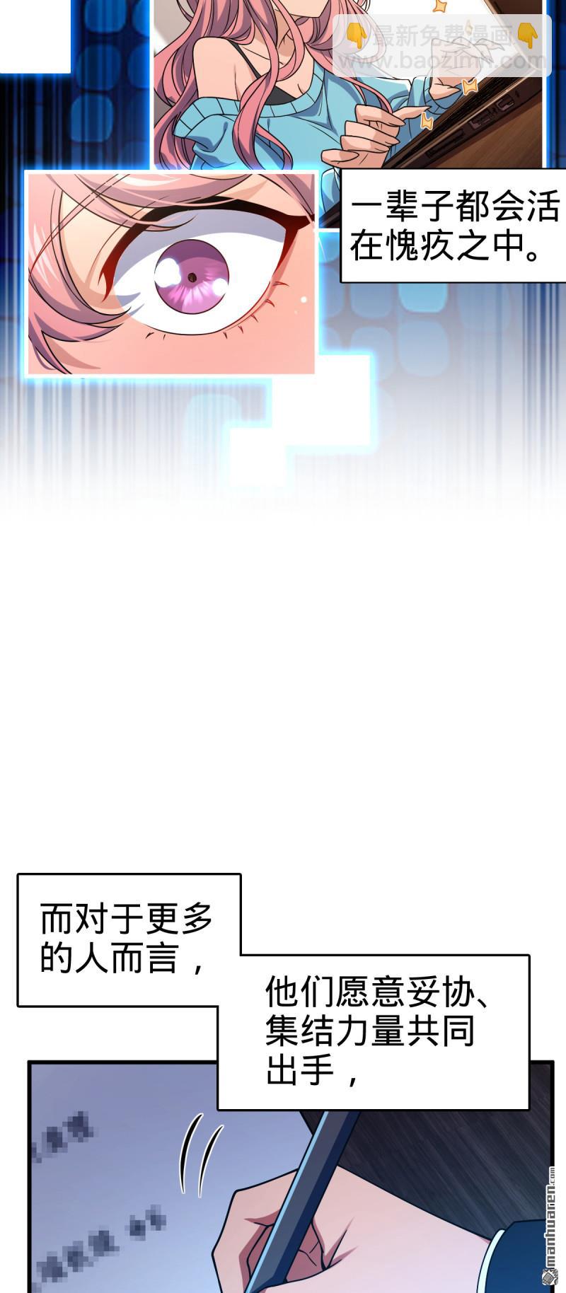 🍼大王饶命 第907回 再见，兄弟保重 第46页